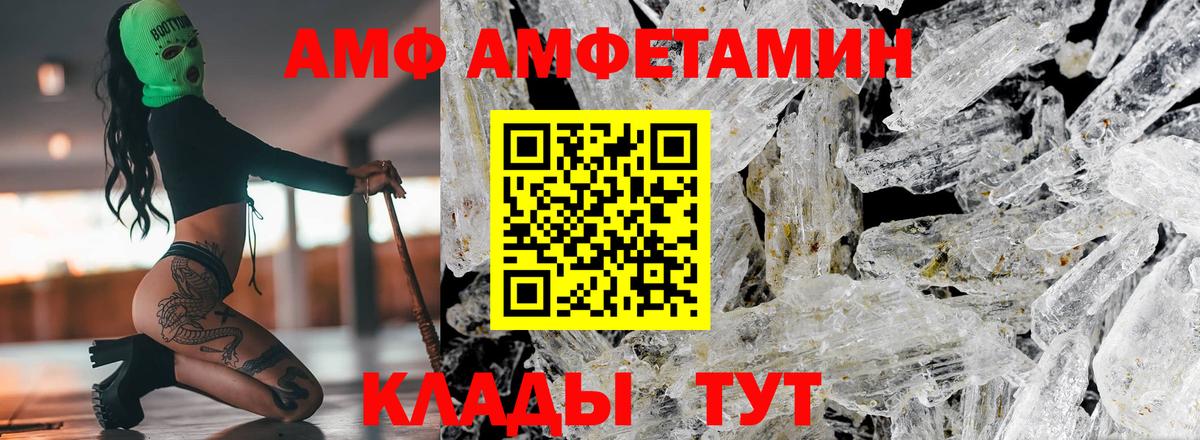 Амфетамин Розовый Ростов-на-Дону