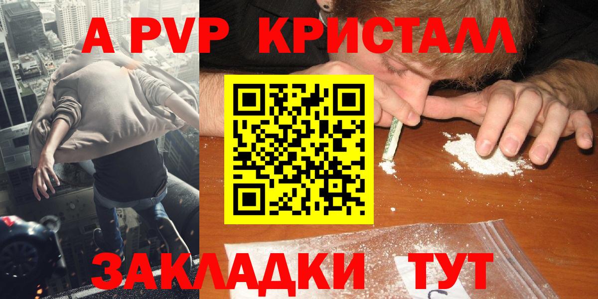 Alfa_PVP  Alfa_PVP СК КРИС  Ростов-на-Дону  Alpha-PVP СК КРИС 