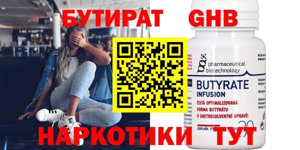 Ростов-на-Дону  Бутират оксана  Вход с VPN 
