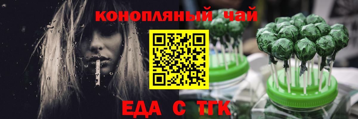 Ростов-на-Дону  Canna-Cookies конопля  Вход с VPN 
