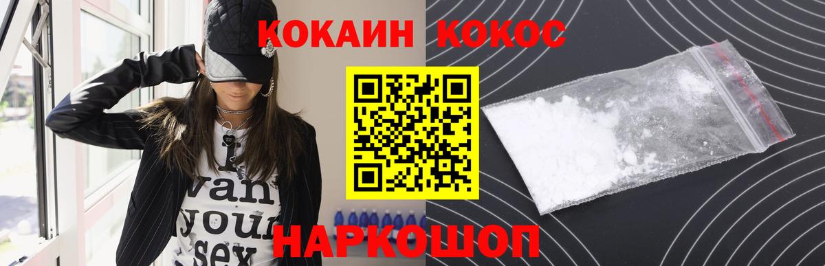 Cocaine Боливия  COCAIN  Кокаин Эквадор  Ростов-на-Дону 