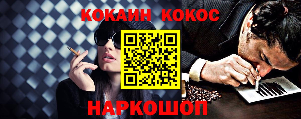 Кокаин  наркота  COCAIN Колумбийский  Ростов-на-Дону  Кокаин 98%  Вход с VPN 