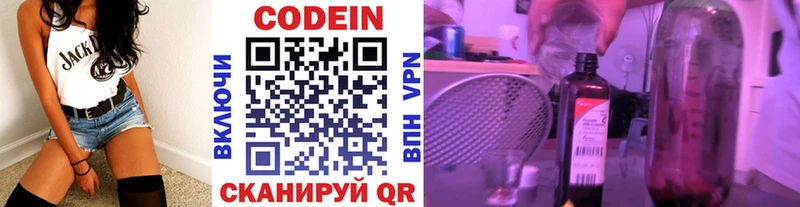 Кодеиновый сироп Lean напиток Lean (лин)  Ростов-на-Дону 