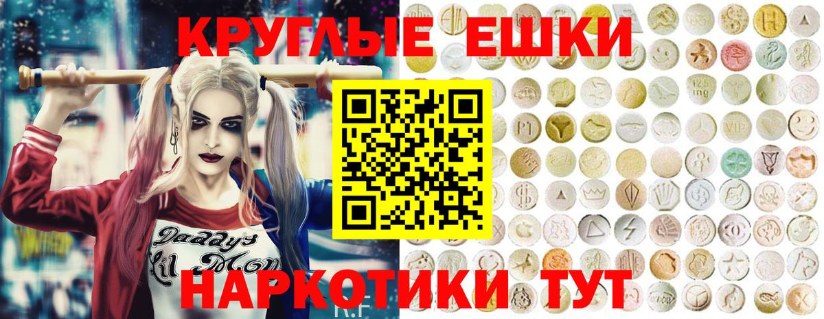 Ecstasy таблы Ростов-на-Дону
