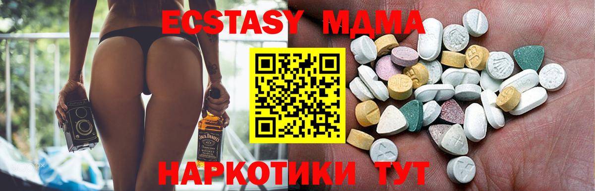 ЭКСТАЗИ диски  Ecstasy 300 mg  ЭКСТАЗИ  Ростов-на-Дону 