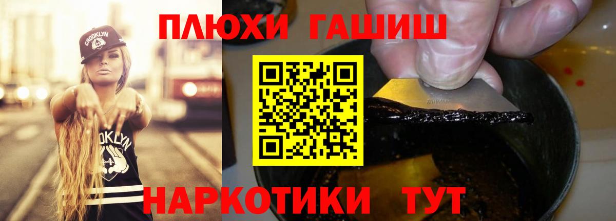 ГАШИШ Premium Ростов-на-Дону