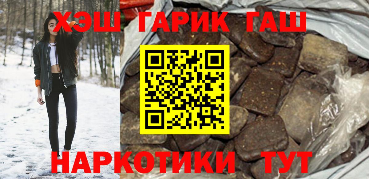 Ростов-на-Дону  Гашиш hashish  Вход с VPN  Гашиш  ГАШИШ гашик 
