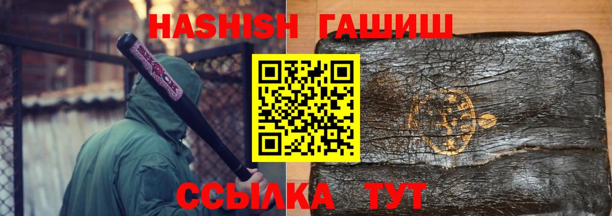 ГАШ хэш Ростов-на-Дону