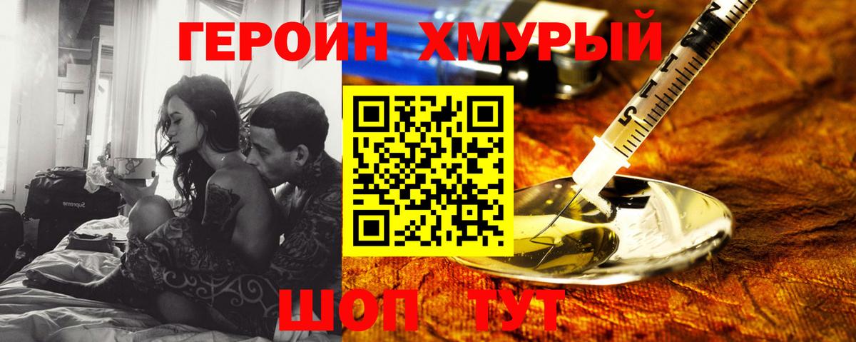 ГЕРОИН Heroin Ростов-на-Дону