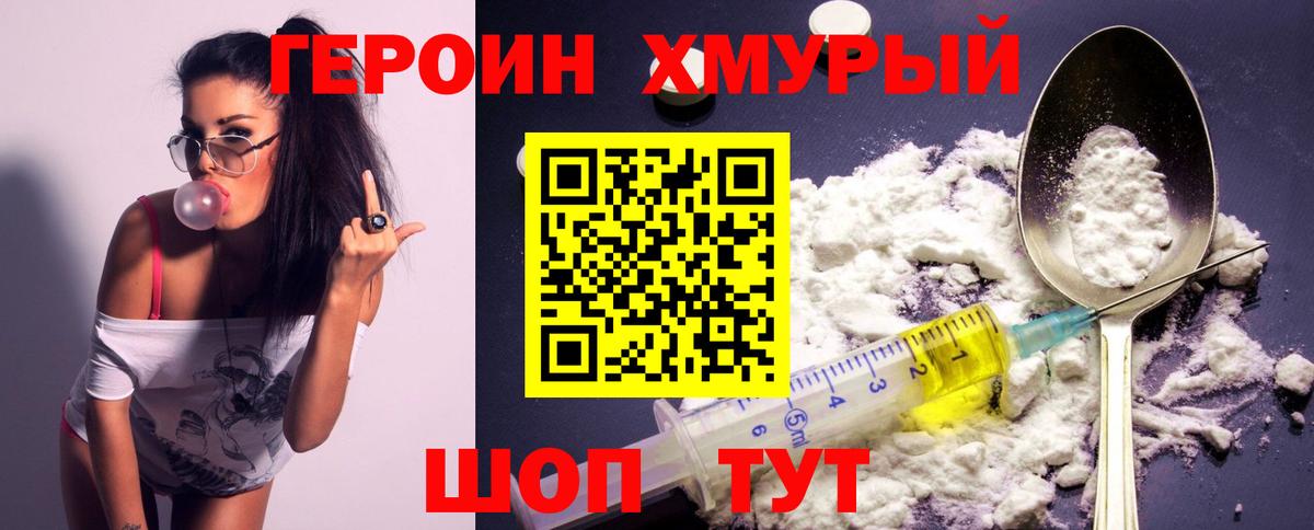Ростов-на-Дону  Героин VHQ  Вход с VPN 