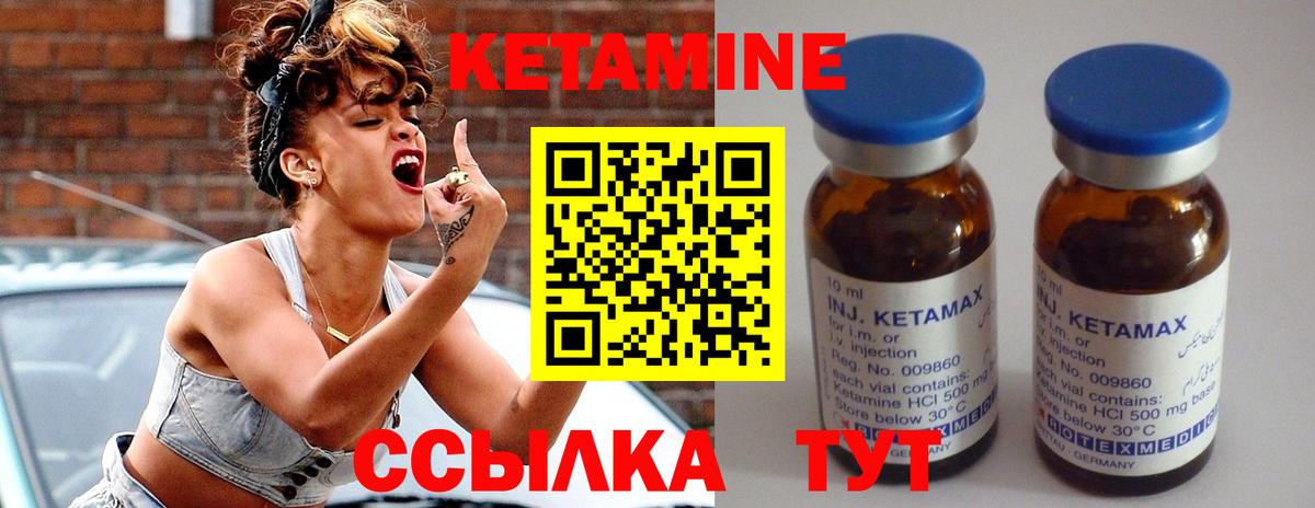 Ростов-на-Дону  Кетамин VHQ  Вход с VPN  КЕТАМИН ketamine 