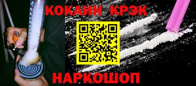 кокаин премиум Апшеронск