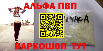 кокаин премиум Апшеронск