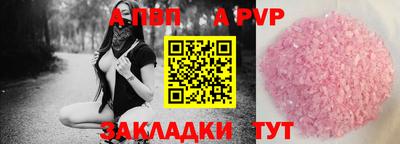 а пвп мука Балаково