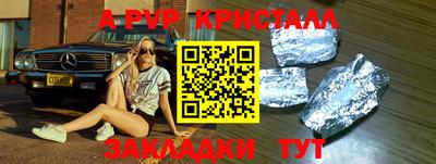 прущие крисы Апрелевка