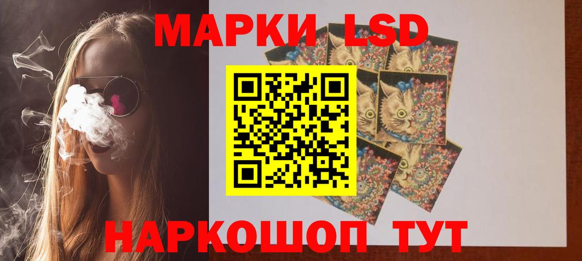 Лсд 25 экстази  LSD-25 экстази ecstasy  Вход с VPN  Ростов-на-Дону 