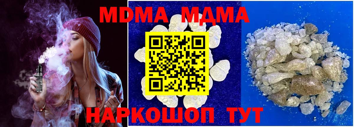МДМА кристаллы Ростов-на-Дону