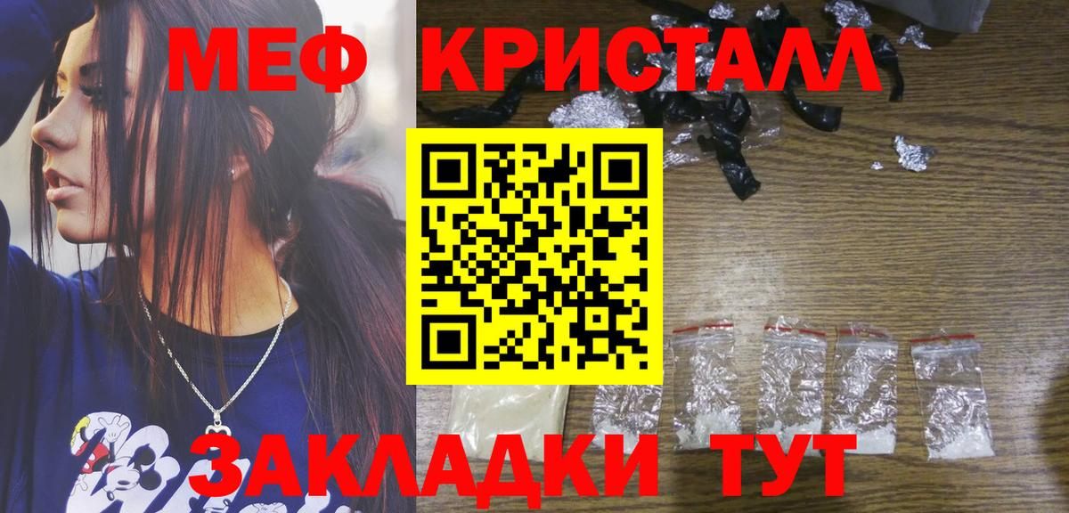 МЯУ-МЯУ 4 MMC  МЕФ  Ростов-на-Дону 