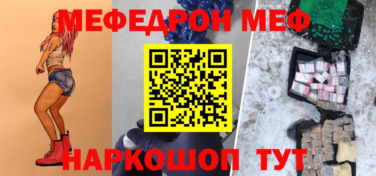 где купить   МЕФ 4 MMC  Ростов-на-Дону  Мефедрон  Вход с VPN  МЕФ mephedrone 