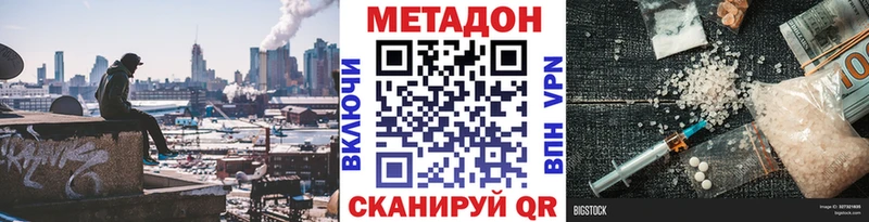 МЕТАДОН белоснежный  цены   Ростов-на-Дону 