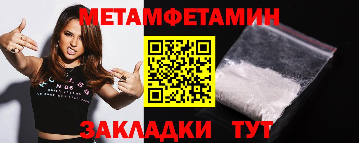 МЕТАМФЕТАМИН витя Ростов-на-Дону