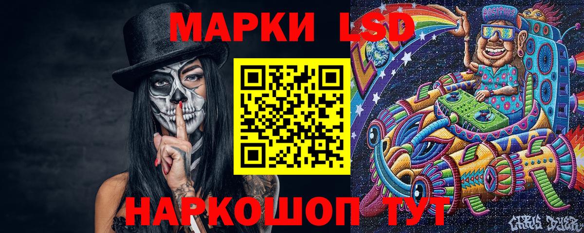 Наркотические марки 1,8мг Ростов-на-Дону