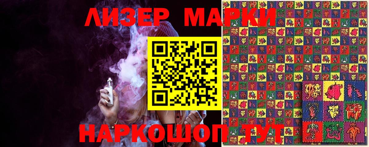 Ростов-на-Дону  Марки NBOMe 1500мкг  Вход с VPN 