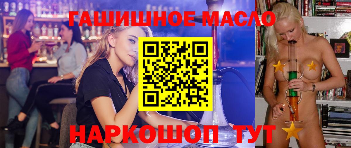 дарнет шоп  ТГК вейп  Ростов-на-Дону  Вход с VPN  Дистиллят ТГК гашишное масло 