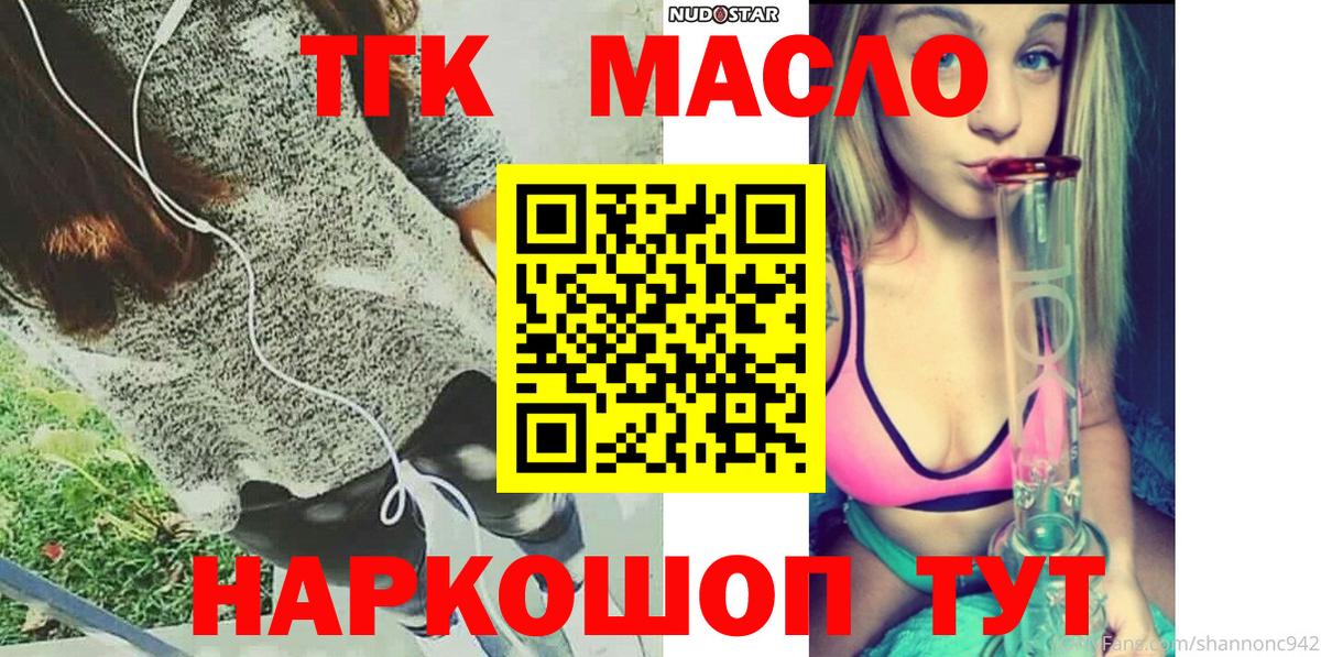 Дистиллят ТГК THC oil  цена наркотик  ТГК жижа  Ростов-на-Дону 